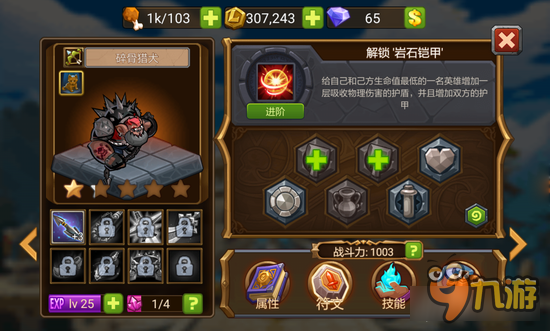 魔法英雄单身已久易成狗 单身狗英雄盘点