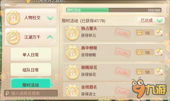 大话西游手游科举考试玩法 这种才智我不得不服