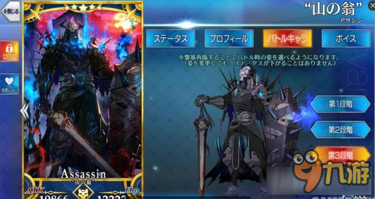 《fate grand order》王哈桑满破材料一览