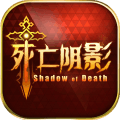 死亡阴影