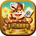 来闽福建麻将
