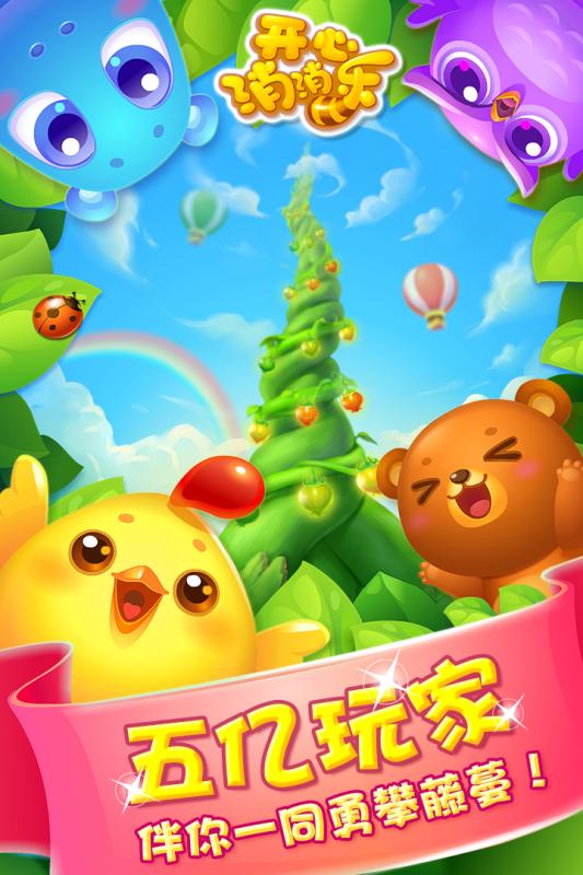 【知识产权声明】 消消乐是乐元素的注册商标,未经许可不得