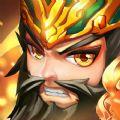 三国主公传