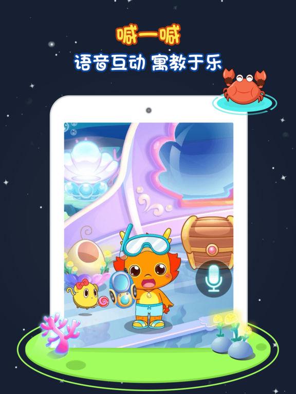 小伴龙 hd ios正版