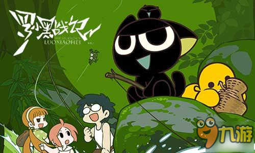 罗小黑战记偷瞄动态表情