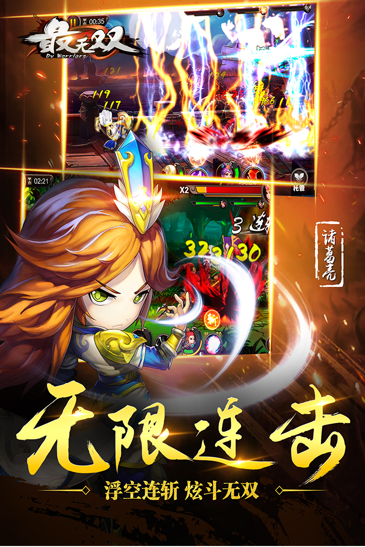 最无双