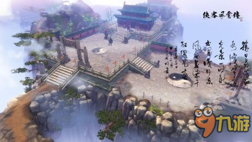 侠客风云传手游_侠客风云传手游官网_攻略_侠