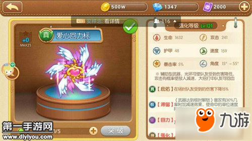 弹弹堂手游游戏攻略秘籍_弹弹堂手游攻略大全