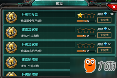 《钢铁战争》新手怎么玩 钢铁战争新手攻略之钻石篇