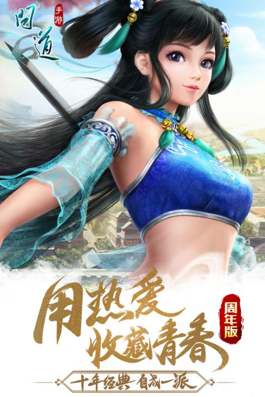 问道手游官网,问道折扣充值,问道攻略,问道礼包,问道私服,乐扣游app