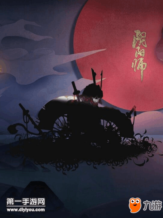 阴阳师骷髅怨恨