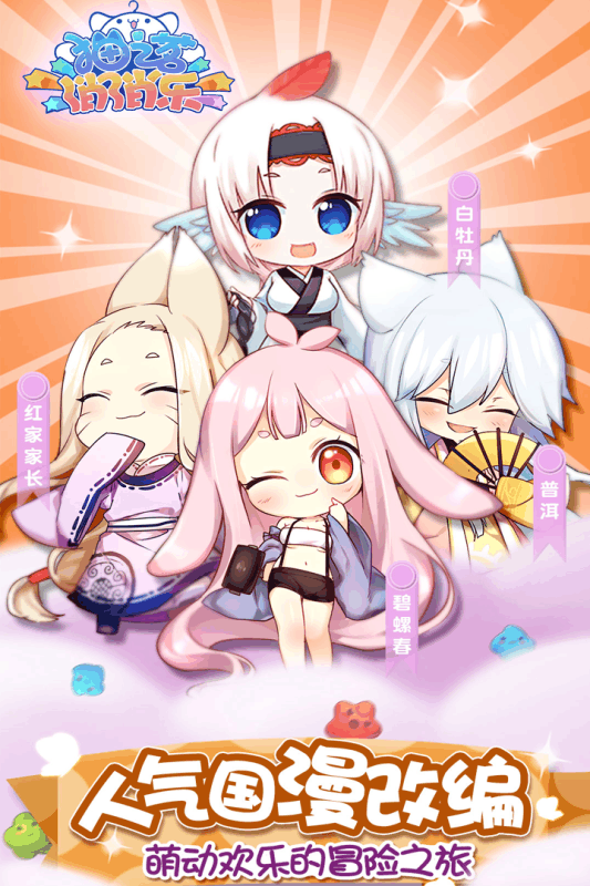 猫之茗消消乐_猫之茗消消乐官网_攻略_猫之茗