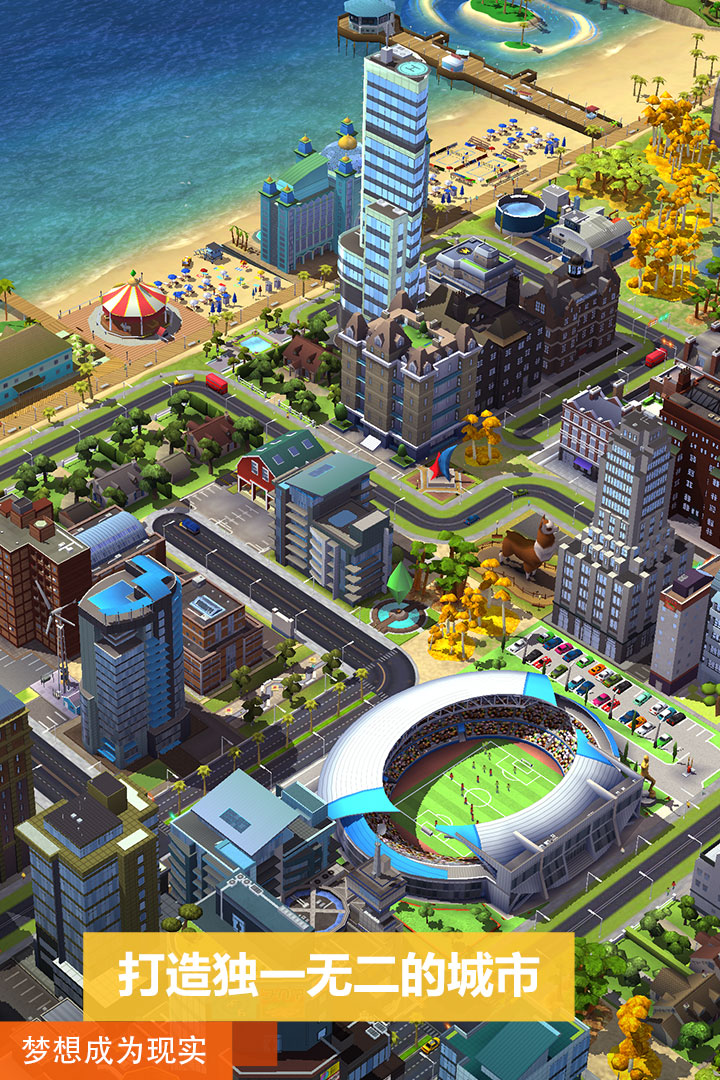 模拟城市-我是市长礼包,哪里有模拟城市-我是市长官网下载?