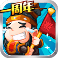 三国挂机名将传