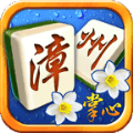 旺旺漳州麻将