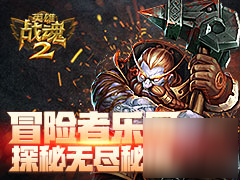 华为平板M3游戏大全_华为平板M3单机\/网游_