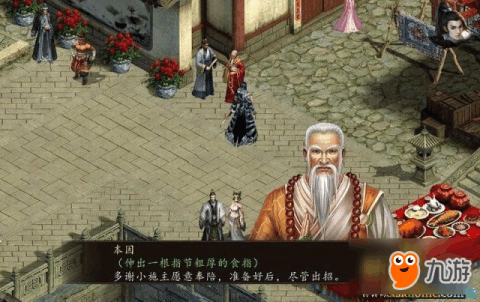 金庸群侠传小镜湖剧情图片