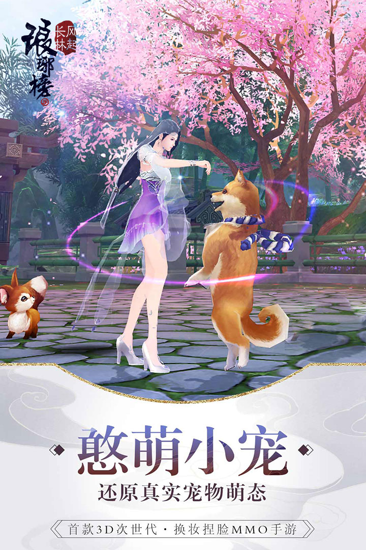 琅琊榜风起长林