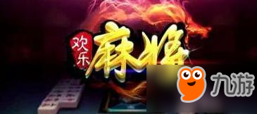 每天可以领取几次好友送豆 欢乐麻将1月5日每日一题答案