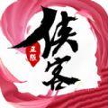 侠客录