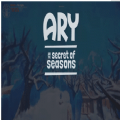 Ary与四季之谜