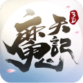 魔天记3D