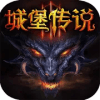 Castle Legend3: City of Eternity
