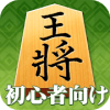 Shogi Free (Beginners)