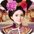 王爷真坏