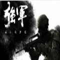 强军英雄归来