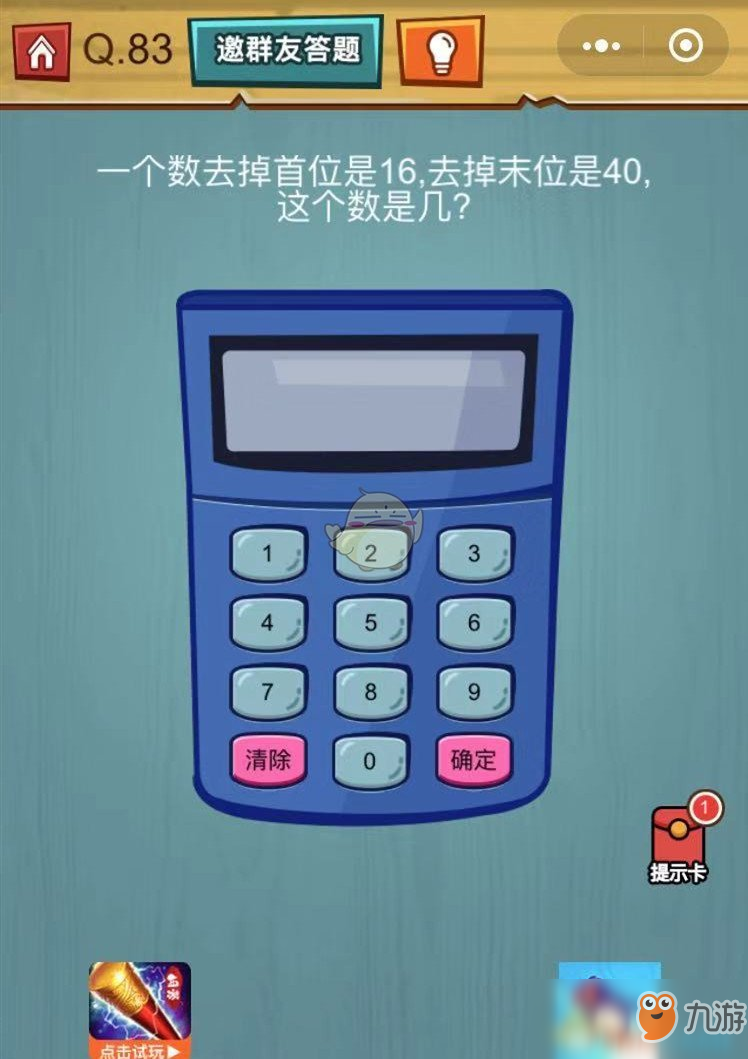 脑力吃鸡大作战游戏答案猜成语_看图猜成语答案及图片