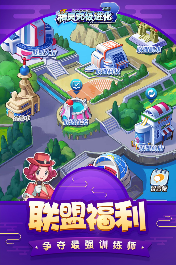 精靈究極進化手游2