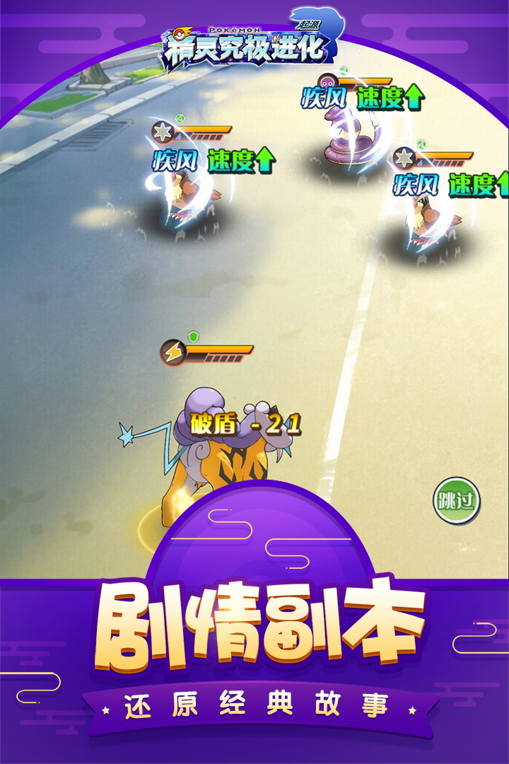 精靈究極進化手游4