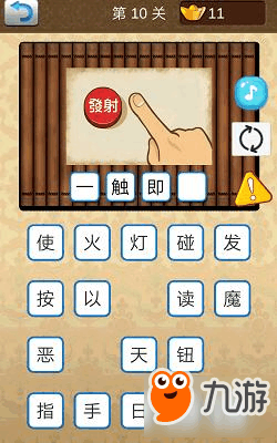 天天猜成语下载游戏_看图猜成语