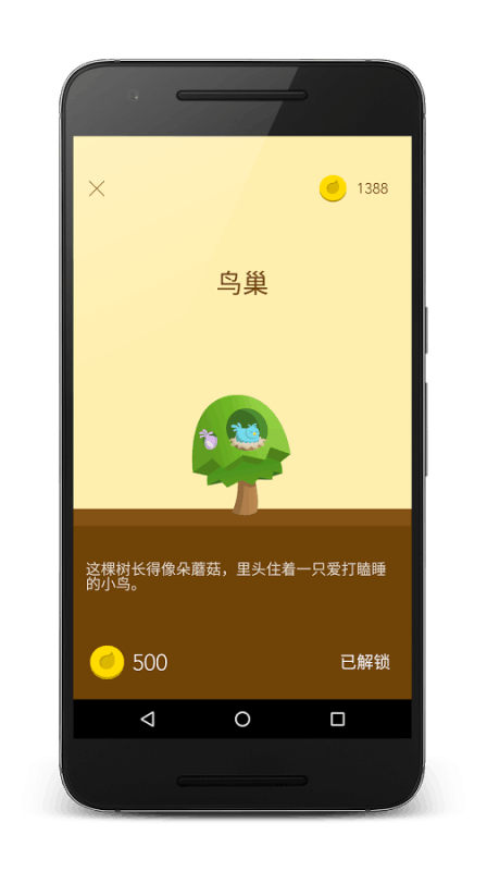 forest:保持专注