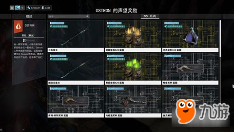 星际战甲捕鱼玩法 夜林捕鱼需要哪些东西