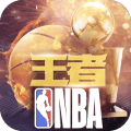 王者NBA