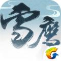 雪鹰领主手游