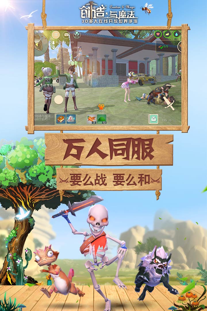 创造与魔法