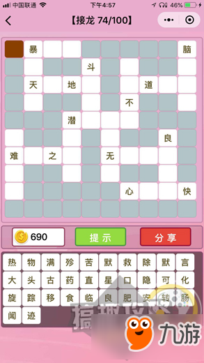 疯狂猜成语1第74关答案_疯狂猜成语442关答案(2)