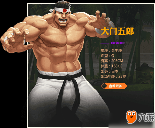 大门五郎最强连招推荐