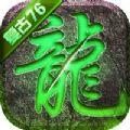 龙腾烈焰奇侠传