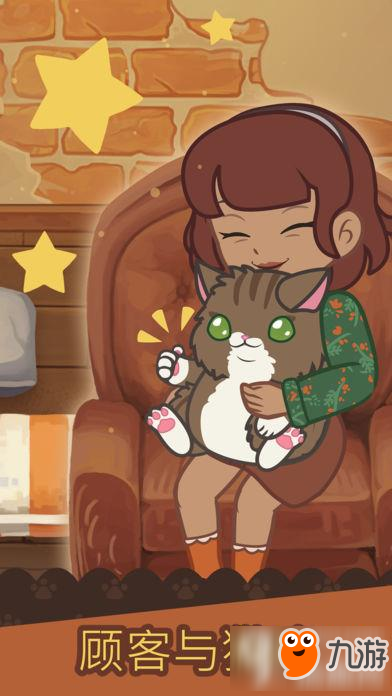 攻略猫咖啡厅游戏攻略秘籍_时刻猫咖啡厅绒毛攻略绒毛惶恐图片