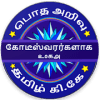 KBC Tamil Crorepati 2018