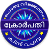 KBC Malayalam Crorepati 2018