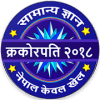 KBC Nepal Crorepati Quiz 2018