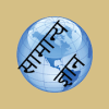New General Knowledge Game App in Hindi