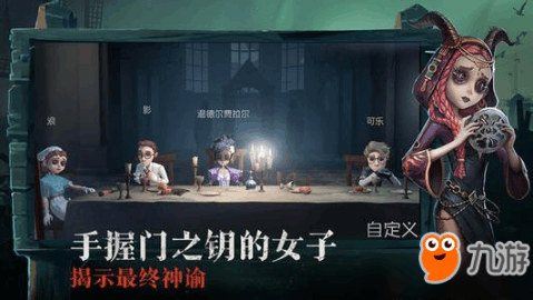 第五人格pc版ios介绍_第五人格pc版ios攻略大全_下载