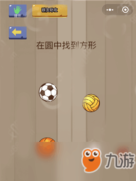 脑力吃鸡大作战游戏答案猜成语_看图猜成语答案及图片(2)