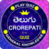 Crorepati In Telugu - Play Telugu GK Quiz Game